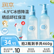 潤(rùn)本（RUNBEN）嬰兒冰冰露兒童面霜夏季潤(rùn)膚乳曬后舒緩補(bǔ)水滋潤(rùn)保濕潤(rùn)膚身體乳 200g 2瓶 【冰爽全身露】高性價(jià)比
