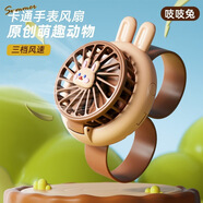 卓越優(yōu)趣卡通手表風(fēng)扇隨身便攜式usb充電哪吒電子伸縮表61兒童節(jié)禮物玩具 吱吱兔電動(dòng)風(fēng)扇手表【三擋風(fēng)力+燈光】