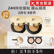 鉑金 PT【官網(wǎng)直售】Pt鉑金柔紗光緞持妝氣墊BB霜持久保濕養(yǎng)膚氣墊霜旗艦 Pt鉑金氣墊12g【兩正兩替一定妝 【特調(diào)色號 不挑膚色】12g每盒