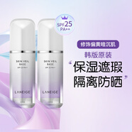 蘭芝(LANEIGE)雪紗絲柔隔離霜防曬提亮膚色水光男女化妝品 韓國(guó)原裝 雪紗絲柔隔離30ml#紫色30ml×2瓶