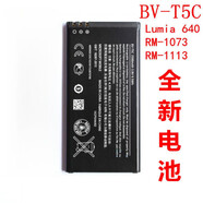 諾基亞適用微軟640手機電池 諾基亞Lumia640雙4G手機 BV-T5C電池電板 1個電池