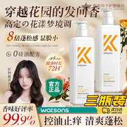 朵芙韻泥之戀洗發(fā)水防脫固發(fā)育發(fā)控油蓬松去屑止癢尼之戀 三瓶裝