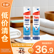 護齒達德國站立牙膏100ml*2支 牙齦腫痛出血急救 防蛀護齦