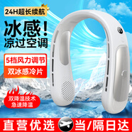 COZA【小揚哥推薦】掛脖風(fēng)扇頭戴式掛脖子無(wú)葉小風(fēng)扇制冷掛脖空調辦公室戶(hù)外便攜式大風(fēng)力USB充電扇 白色【超長(cháng)續航丨雙冰感冷片丨5檔超強風(fēng)力】