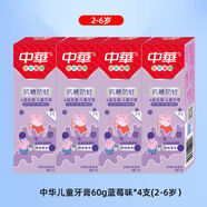 中華（Zhonghua）兒童牙膏抗糖木糖醇草莓呵護乳牙恒牙水果味固齒60g 中華兒童牙膏藍莓味2- 60g*4支