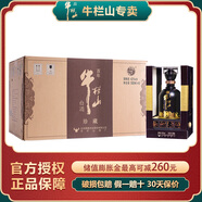 牛欄山百年珍藏 濃香型白酒 純糧釀造 精裝亞克力禮盒 43度 500mL 6瓶 整箱（內(nèi)附3禮袋）