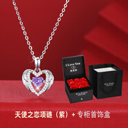 戀上尚愛(ài)天使之戀項(xiàng)鏈999銀一箭/見(jiàn)傾心吊墜七夕情人節(jié)禮物送女友 天使之戀（紫）+9朵玫瑰禮盒+免費(fèi)刻字+代寫賀卡