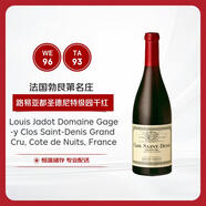 路易亞都世家（Louis Jadot）圣德尼特級園紅葡萄酒 單瓶 750ml 法國勃艮第2017年份 熱門(mén)商品