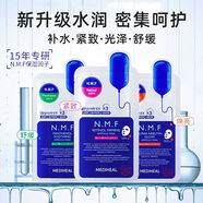美迪惠爾可萊絲修護補水面膜保濕祛痘敏感肌可用水庫針劑舒緩緊致細(xì)膩潤澤滋潤膚 品牌爆款水潤保濕面膜 20片 2盒