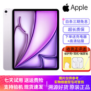【二手95新】蘋果（Apple）iPad Air Pro 20年新款二手蘋果平板電腦 99新24款A(yù)ir6-13寸-128G