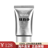 資生堂（Shiseido）UNO吾諾 男士專用保濕素顏霜遮瑕膏痘印防曬BB霜粉底液 30g 自然色