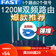 迅捷二手迅捷FAST1900R路由1900M雙頻全千兆無線5G家用穿墻高速wifi6 二手迅捷1200r千兆版本 全千兆版本