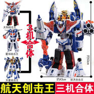 巨神戰(zhàn)擊隊玩具VBpm巨神變形降機器新品2太陽戰(zhàn)擊王直Dm戰(zhàn)擊隊合 豪華版航天創(chuàng)擊王