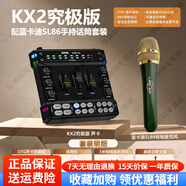 客所思KX2究極版外置聲卡48V手機(jī)直播設(shè)備套裝抖音快手主播戶外全無線話筒唱k歌專用OTG電腦直播高清降噪 KX2究極版+藍(lán)卡迪SL86手持有線話筒+3米耳機(jī)