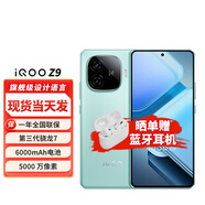 vivoiQOO Z9 Turbo 獨顯芯片Turbo電競5G手機可選z9 Z9 山野青 12G+512G全網(wǎng)通 官方標配
