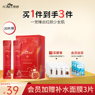梵西紅石榴睡眠面膜夜間免洗補水保濕修護提亮膚色改善暗沉新年禮物 20片/盒*1