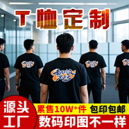 鹿同學(xué)t恤短袖定制工作班服文化衫diy衣服印字logo團(tuán)隊(duì)聚會純棉體恤團(tuán)體 精梳棉260g S