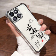 琦拉達華為Honor榮耀暢玩60Plus手機殼ALT-AN00保護套alt一anoo新款6Oplas全包防摔男女款液態(tài)硅膠超薄軟 水晶銀-前程似錦--送全屏膜 暢玩60plus