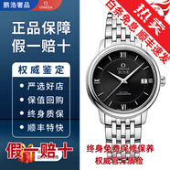 【二手99新】歐米茄(OMEGA)碟飛系列女表 女士自動(dòng)機械 女士石英手腕表 鉆刻 間金 奢侈品回收 表徑33機械424.10.33.20.01.001