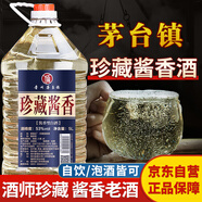 星福臺(tái)珍藏醬香貴州白酒茅臺(tái)鎮(zhèn)醬香型大曲坤沙自釀純糧食散裝泡酒5L桶裝