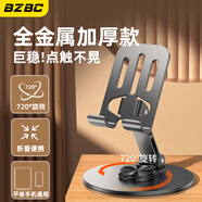 BZBC手機支架金屬旋轉磁吸桌面ipad多功能平板支撐架便攜可升降折疊架子網(wǎng)課抖音直播懶人手機架可定制 【全金屬加厚款】丨360°旋轉丨堅固耐用 灰色 自由升降/平板手機可共用/便攜收納