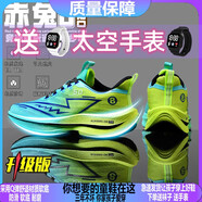 李寧（LI-NING）赤兔8pro碳板跑鞋飛電男童青少年秋冬季減震學(xué)生運動(dòng)跑步鞋男 青草香碳板5.0 系帶款 32