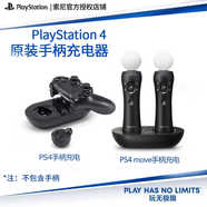 PlayStation索尼PS5PS4國行體感攝像頭 psvr體感右手柄psmove體感棒 VR轉(zhuǎn)換器 PS4原裝全新MOVE右手柄充電器