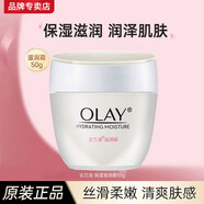 玉蘭油（OLAY）透亮潤膚霜男女素顏擦臉面霜補水保濕緊致秋冬護膚化妝品節日禮物 滋潤霜50g