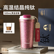 特美刻（TOMIC）特美刻鈦咖啡杯密封不灑漏精致拿鐵杯便攜外出保溫杯 花紫「內(nèi)外鈦+皮杯套提繩+ 520ml