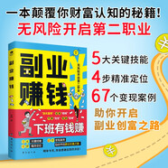 副業(yè)賺錢  每日賺錢的技巧  用錢賺錢