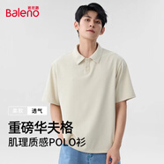 班尼路美式polo衫男款夏季潮牌華夫格寬松大碼短袖男士重磅翻領(lǐng)上衣服潮 【華夫格】-淺米#純色 M 【現(xiàn)貨速發(fā)】