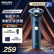 飛利浦剃須刀電動(dòng)【周杰倫同款】全身水洗刮胡刀旋風(fēng)2系6D貼合刀頭胡須刀送男友送長(cháng)輩 S2881