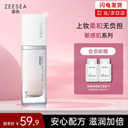 ZEESEA滋色零感輕護(hù)隔離霜 姿色妝前乳素顏霜打底遮瑕嫩膚色25g*1送女友