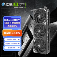 影馳 GeForce RTX 5060 Ti 金屬大師 黑金版 OC 8GB GDDR7 DLSS 4 電競光追游戲/AI本地部署顯卡
