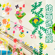 佳茉透明膜塑料片彩色玻璃紙幼兒園環(huán)創(chuàng)材料pvc軟膜涂鴉繪畫膠片貼紙兒童手工透明繪畫膜30x100cm