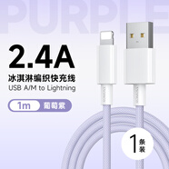 羅馬仕蘋果充電線2.4A快充數(shù)據(jù)線適用iPhone14Promax/13/11/X/XR/8/6s手機(jī)車載充電線iPad/Air 1米紫