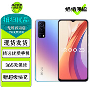 vivo iQOO Z3 二手5G手機 驍龍768G 120Hz競速屏 6400萬(wàn)像素 拍照游戲手機 星云 12GB+256GB 95新