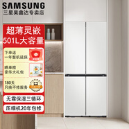 三星（SAMSUNG）501升大容量AI神超薄零嵌平嵌入式智能變頻三循環(huán)十字四開(kāi)門(mén)冰箱以舊換新補貼 皎月白RF50DG513101SC