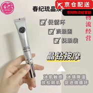 春紀(jì)（HARUKI）官i方黑白摩登楊梅發(fā)光小奶瓶水乳面膜洗面奶旗艦護(hù)膚品套裝店 琉晶煥顏精華眼霜