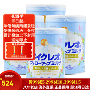 固力果（ICREO）奶粉日本本土新生嬰幼兒寶寶奶粉1段(0-9月) 2段(1-3歲) 1-3歲 2段*四罐