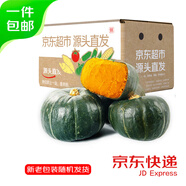 京鮮生  國產(chǎn)貝貝南瓜 凈重3斤(品種:麻籽) 單果400g+ 粉糯 源頭直發(fā)