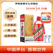 茅臺（MOUTAI）飛天 醬香型白酒 53度 500ml 單瓶裝（純牛奶*1箱套裝）