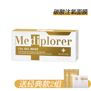 美迪若雅日本美迪若雅碳酸注氧面膜毛孔粗大保濕緊致涂抹面膜 一盒6組裝