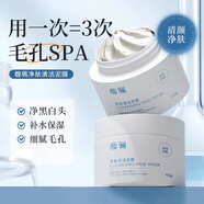 馥珮凈膚清潔泥膜深層清潔毛孔去黑頭粉刺控油溫和涂抹式保濕送母親