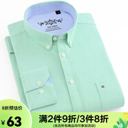 諾貝爾保羅（NOBOLPAUL）襯衫男長(zhǎng)袖商務(wù)休閑免燙水洗春秋襯衣中老年男士爸爸條紋純色襯衣 0612淺綠色 40