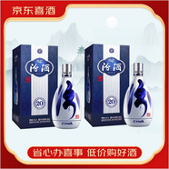 汾酒山西杏花村汾酒 清香型白酒 宴會(huì )用酒 新老款隨機發(fā)貨【喜酒】 42度 500mL 2瓶 青花汾20