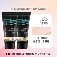 美寶蓮（MAYBELLINE）fitme粉底液防曬控油保濕遮瑕水潤遮瑕粉底膏 柔霧版112*2【5ml小樣】