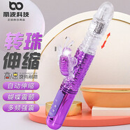 麗波脈沖震動(dòng)棒自慰器女異地遙控電刺激AV按摩棒秒高潮成人情趣玩具 【精靈蝶】仿真全自動(dòng)伸縮轉(zhuǎn)珠
