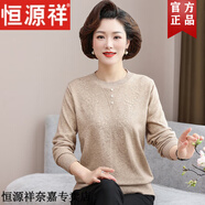 恒源祥媽媽秋裝圓領(lǐng)針織打底衫中老年人女裝春季洋氣長袖t恤上衣薄毛衣 駝色 XL (適合100斤以內(nèi))