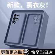 奶小鴨（NEYAA）適用三星s25ultra手機(jī)殼 s25ultra保護(hù)套液態(tài)硅膠全包鏡頭超薄防摔簡約軟殼男女款 薰衣灰